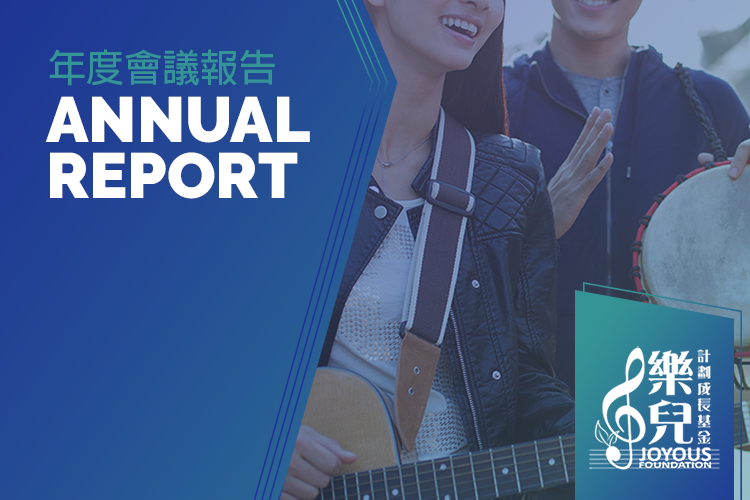 2021-2022年度會議報告